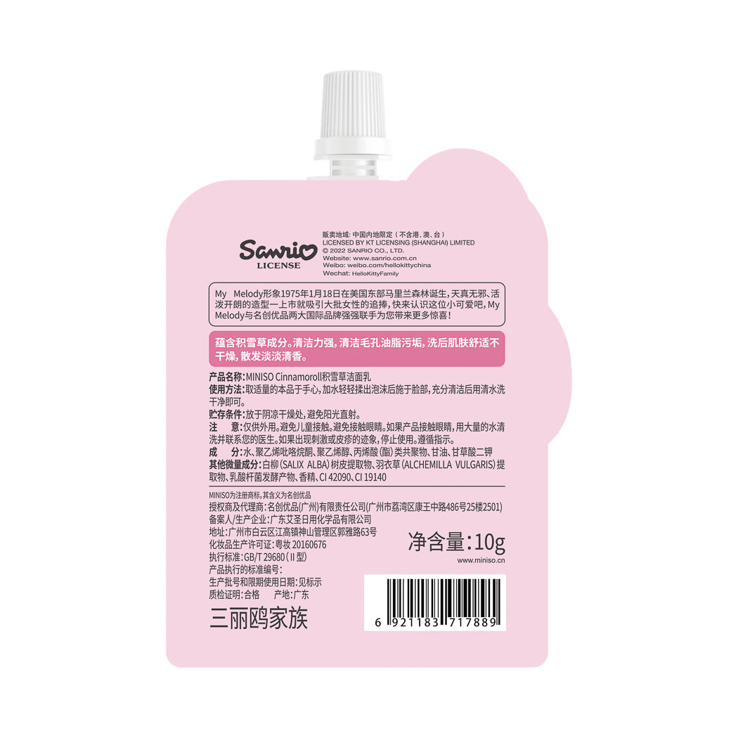 My Melody Centella Cleansing Facial Cleanser