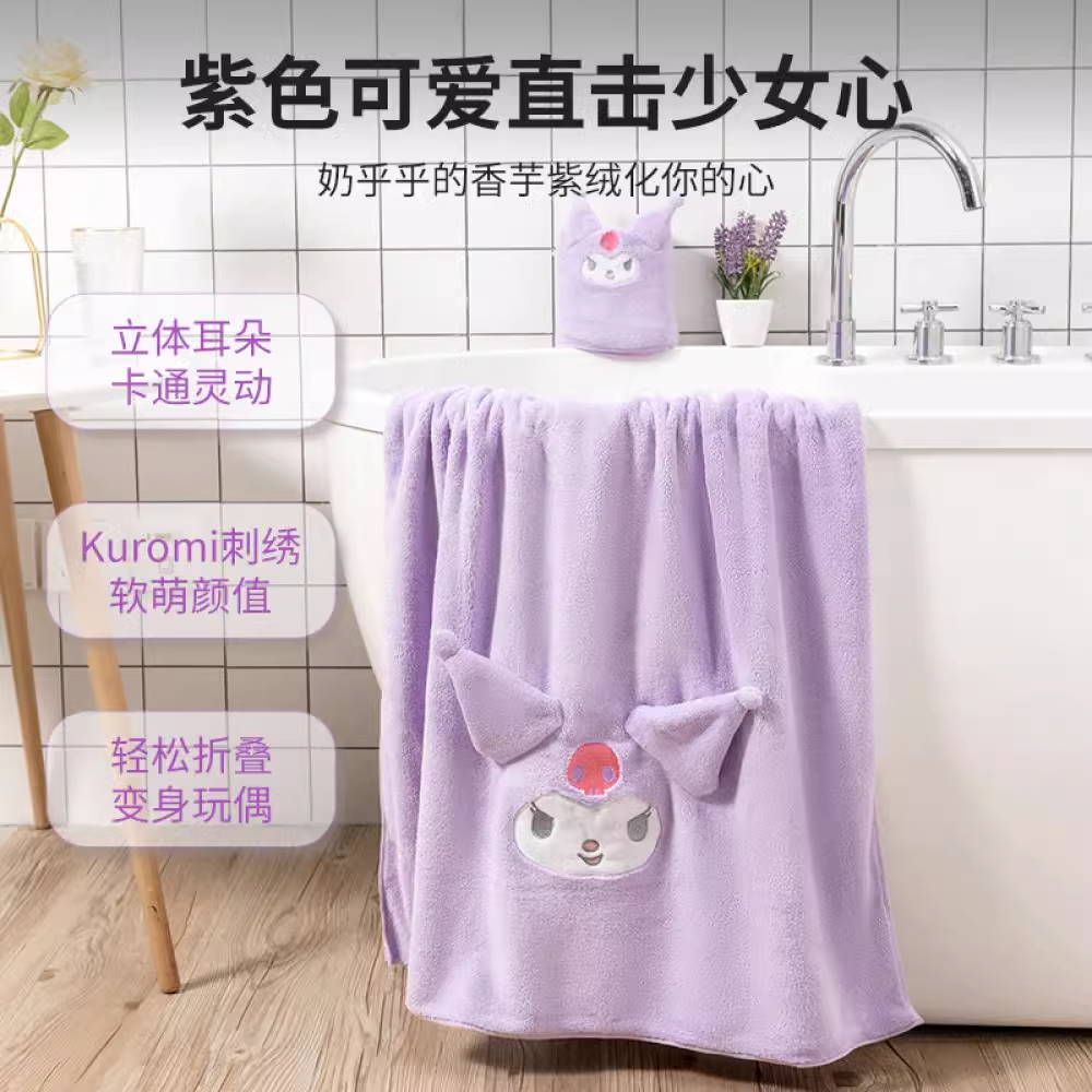Kuromi Coral Fleece Absorbent Bath Towel