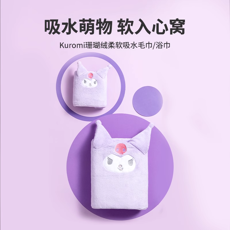 Kuromi Coral Fleece Absorbent Bath Towel