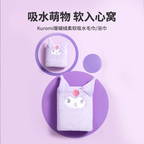 Kuromi Coral Fleece Absorbent Bath Towel