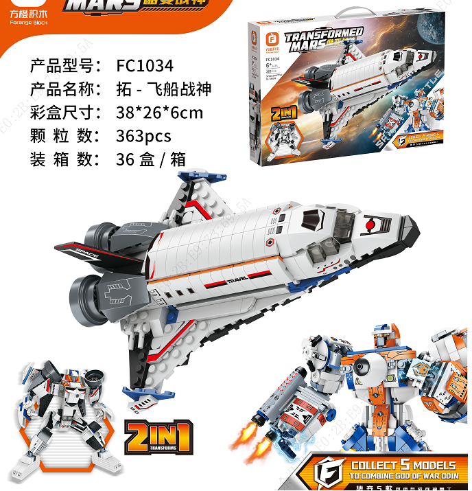 5-in-1 Aviation Transformation Series Space Ship(5-3)