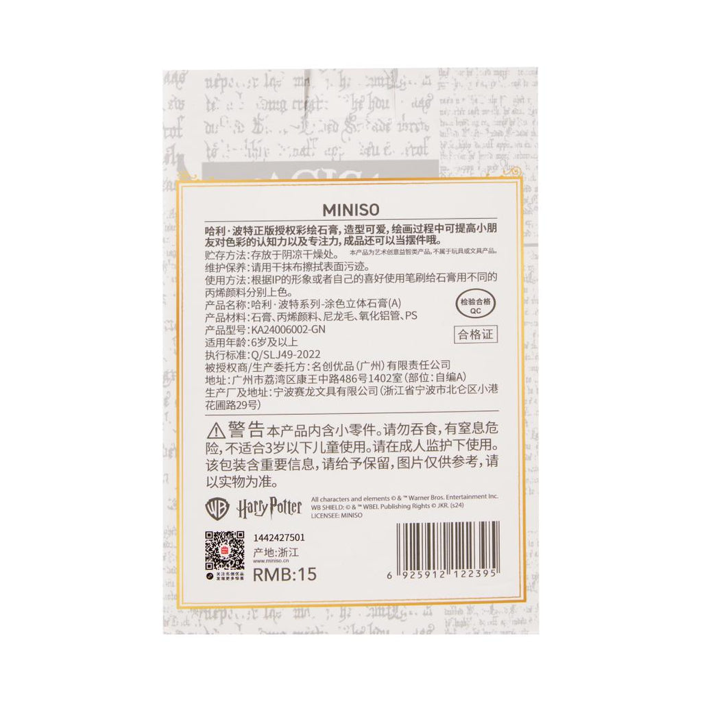 Harry Potter Coloring Plaster Figure(A)