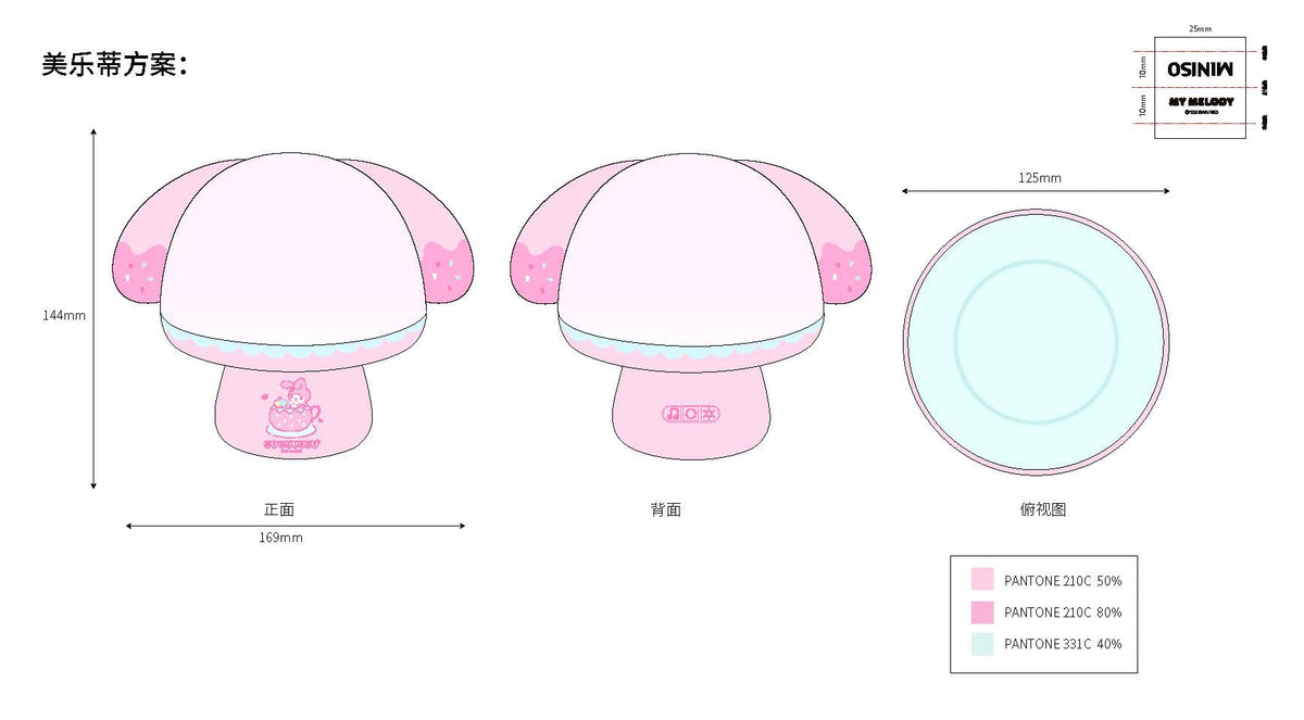 My Melody Starry Sky Realm Series Projection Lamp